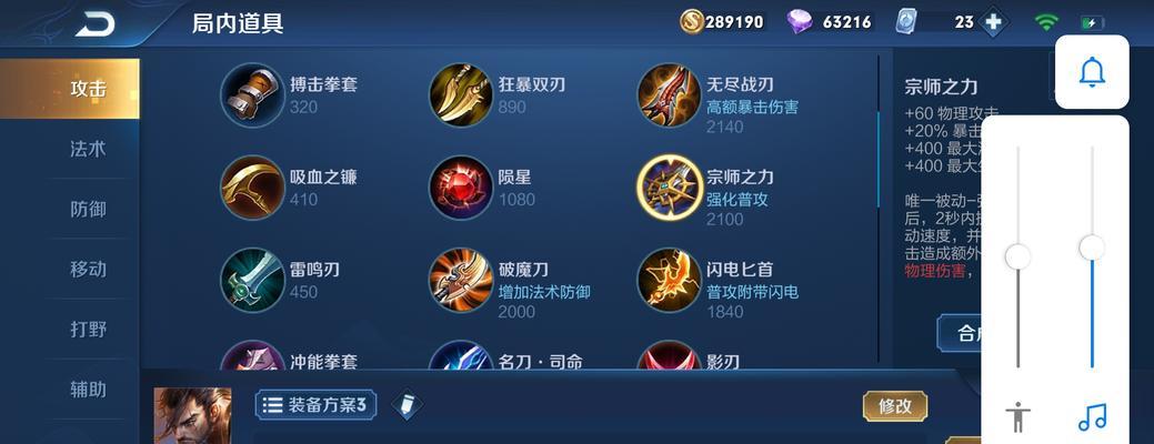 《大仙新宫本铭文出装攻略》（大仙玩家必看，提升实力从铭文开始）