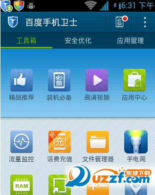 百度手机卫士里的流量套餐在哪里设置?