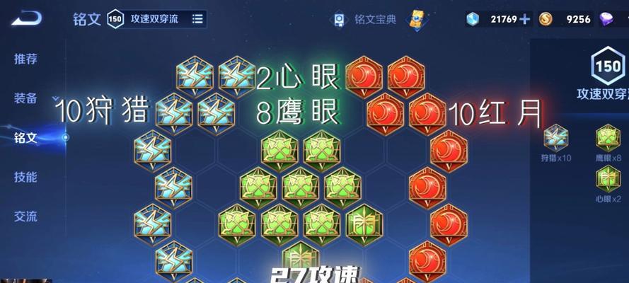 问道吕布铭文出装攻略（玩转吕布铭文搭配，无敌战神攻城略地）