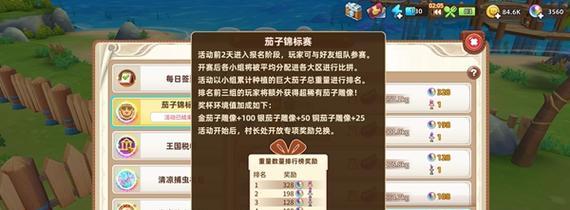 《悠长假期》游戏养殖攻略（如何用游戏养殖赚取金币）