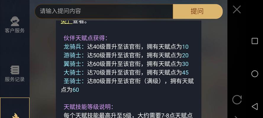 《猎魂觉醒人物技能加点攻略》（掌握技能加点策略，成为强大的猎魂者）