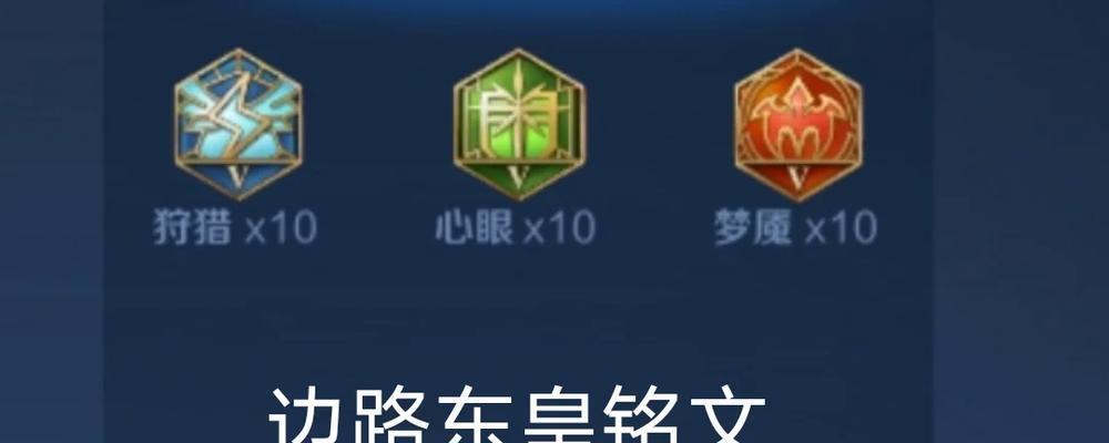 剑仙韩信最强铭文出装攻略（一统天下，剑锋所指，打造最强韩信关键铭文出装指南）