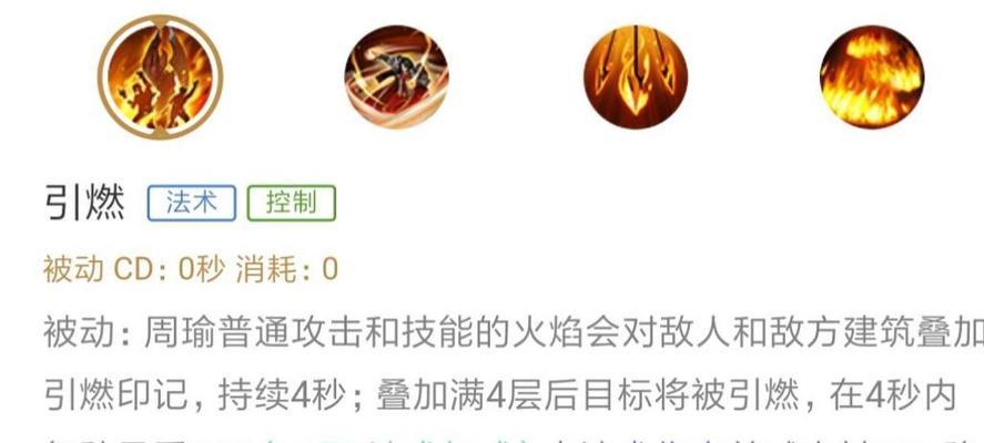 周瑜出装铭文攻略——打造王者峡谷中的火舞之王（铭文选择、装备策略和技巧分享，助你成为周瑜大师）