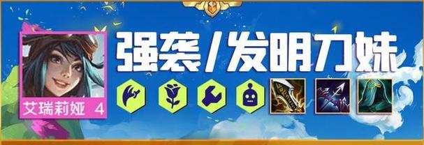 极客瑞尔出装攻略最新（全方位解析极客瑞尔的最佳装备选择，让你在游戏中力压群雄）