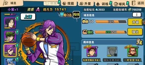 街球联盟战斗力攻略（揭秘街球联盟背后的训练技巧与策略，助您打造无敌战队！）