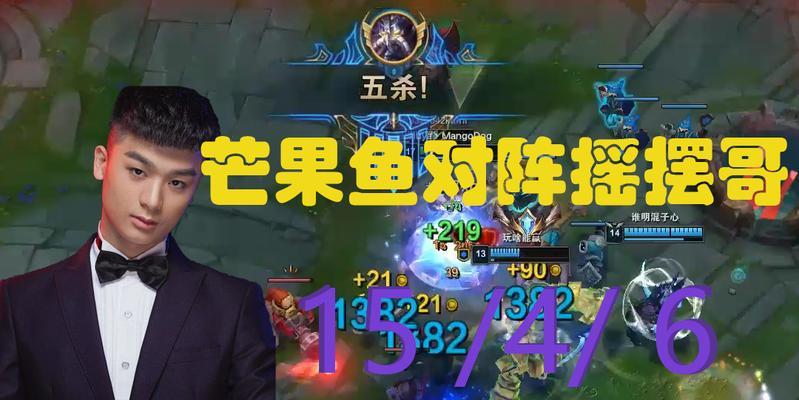 小鱼人摇摆攻略（突破游戏难关，成为摇摆高手的秘诀）