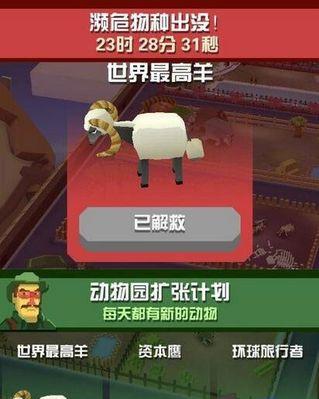 疯狂动物园火山猩猩抓捕攻略（如何抓捕火山猩猩？详细属性图鉴解析教你一招制敌！）