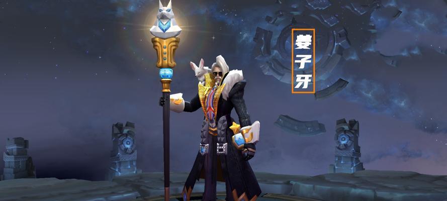 王者荣耀姜子牙出装攻略——成就百星辅助强者（打造最强姜子牙出装，让你在战场上无往不胜）