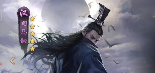 以率土之滨司马懿技能攻略