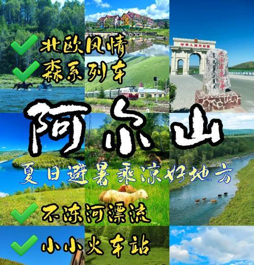 自驾旅行攻略游戏（一起来体验真实又刺激的驾驶旅行吧！）