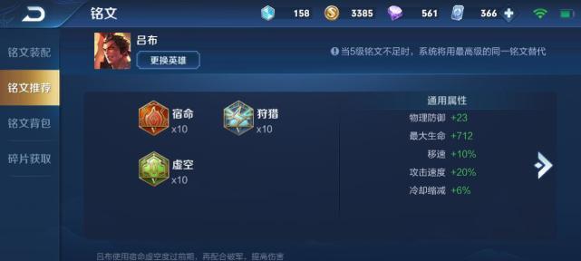 吕布出装最快攻略（带你了解吕布出装最佳选择和技巧）