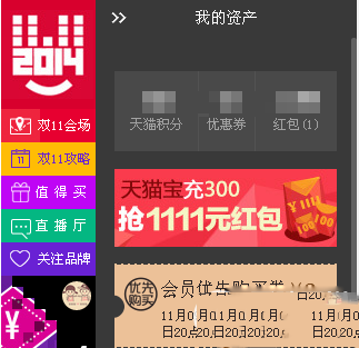 天猫宝怎么充值 天猫宝充值详细图文教程