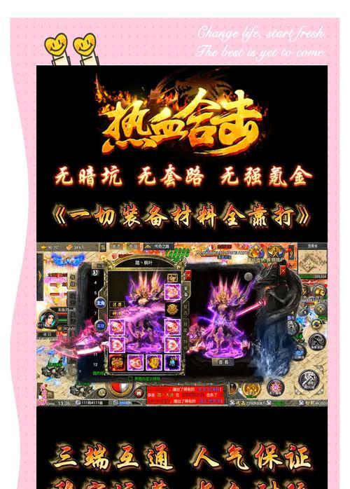 掌握手游传奇合击版攻略安卓玩家必读！（了解最新安卓版本的传奇合击版攻略，畅享独特游戏乐趣）