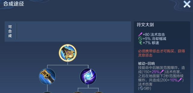 新寒季诸葛出装攻略（高效利用新装备，打造无敌诸葛）