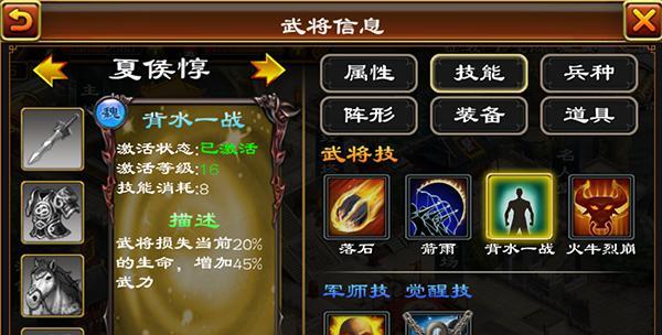 热血群英传武将修炼攻略（打造顶级武将，称霸三国战场）