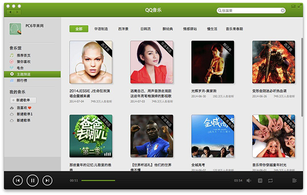 qq音乐mac版怎么下载音乐 qq音乐mac版下载音乐方法