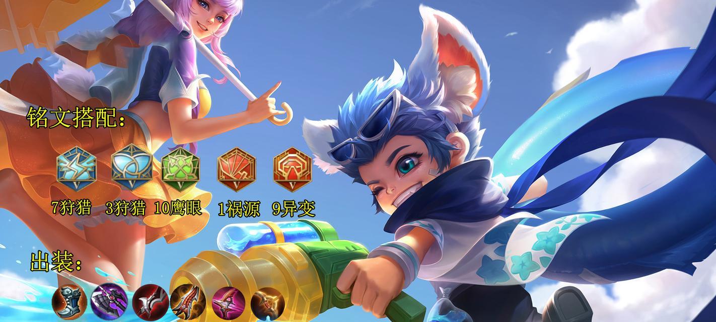 刘禅专业铭文出装攻略（打造无敌刘备——刘禅铭文、出装、技巧全解析）