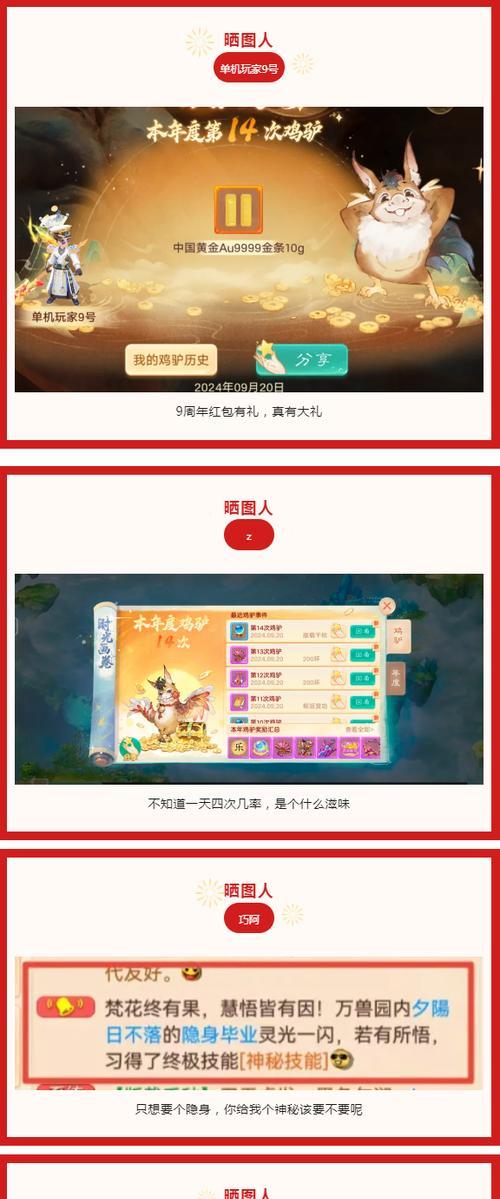 《掌握大话手游单人攻略，成为顶尖高手》（大话手游攻略全面揭秘，助你无敌于战场）