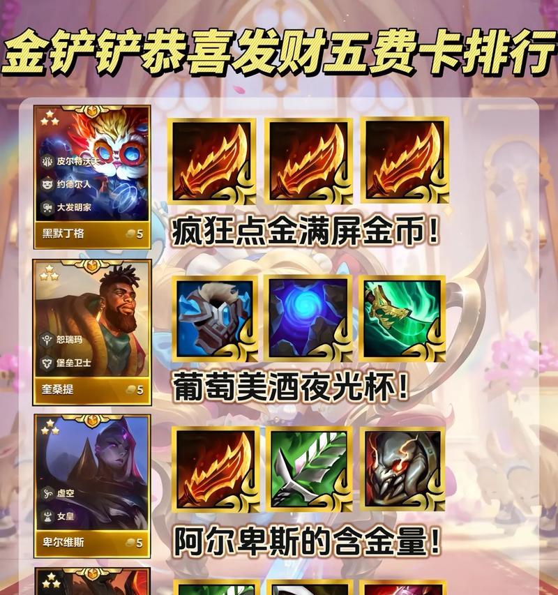 金铲铲厄运小姐出装攻略（无情厄运下的女神，用装备改写命运的篇章）