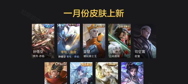 《王者荣耀》荣耀王者专属称号获取攻略（如何通过游戏技巧获取荣耀王者专属称号）