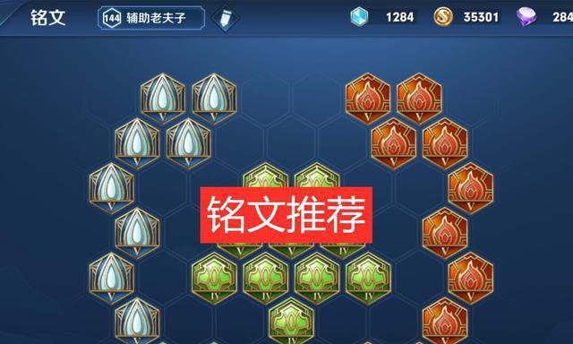 学生党裴擒虎铭文出装攻略（掌握裴擒虎的铭文和出装，玩转学生党攻略）