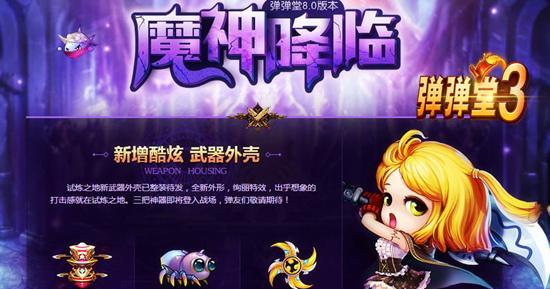 《弹弹堂进阶3攻略大揭秘》（成为顶尖玩家的必备指南，）