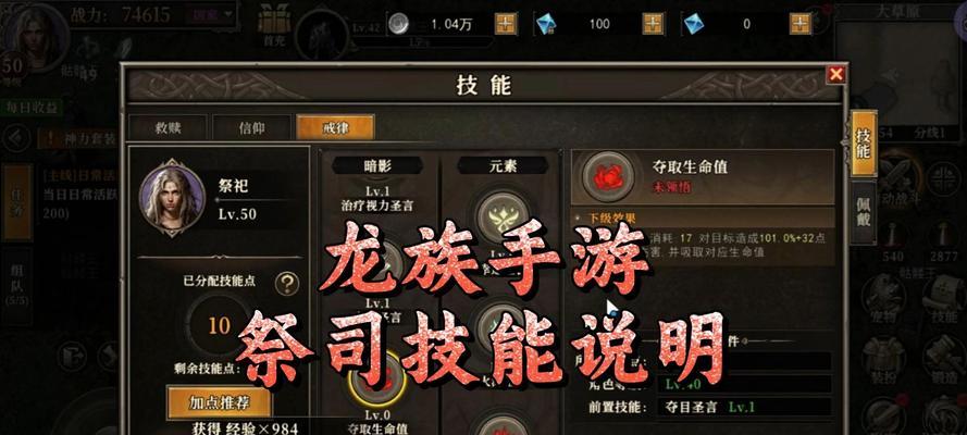 龙族幻想手游6月攻略（夺宝活动攻略、宝藏位置及战斗技巧一网打尽！）