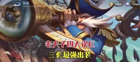 老夫子新铭文攻略（最新铭文教你释放老夫子的战斗潜力，化身输出之王）