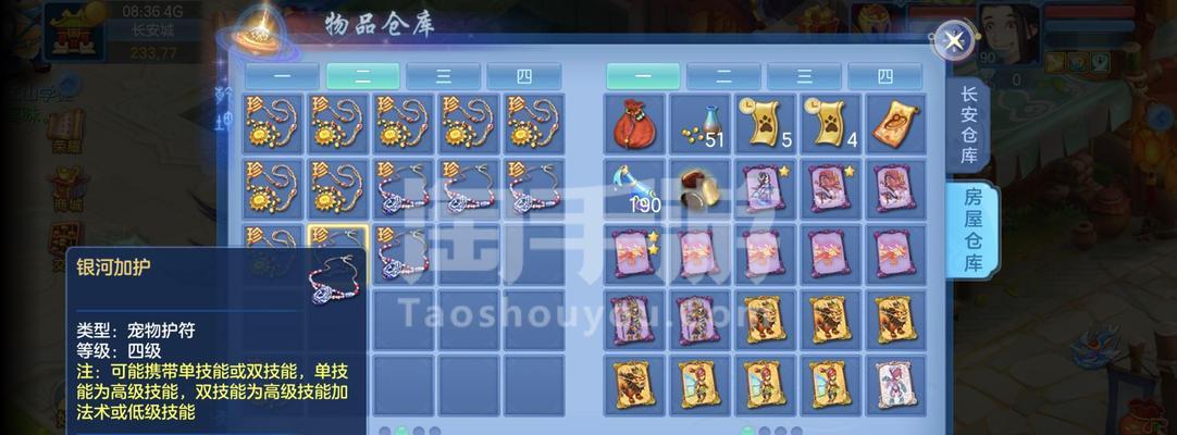 神武2手游魔王新手攻略（探索魔王之路，征服神武2世界）