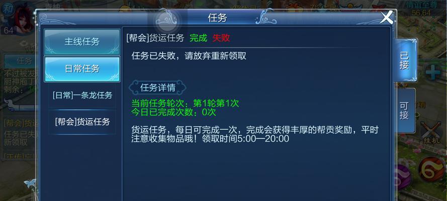 倩女幽魂手游火山任务攻略（探索火山的秘密，解锁隐藏任务，快速提升战力！）