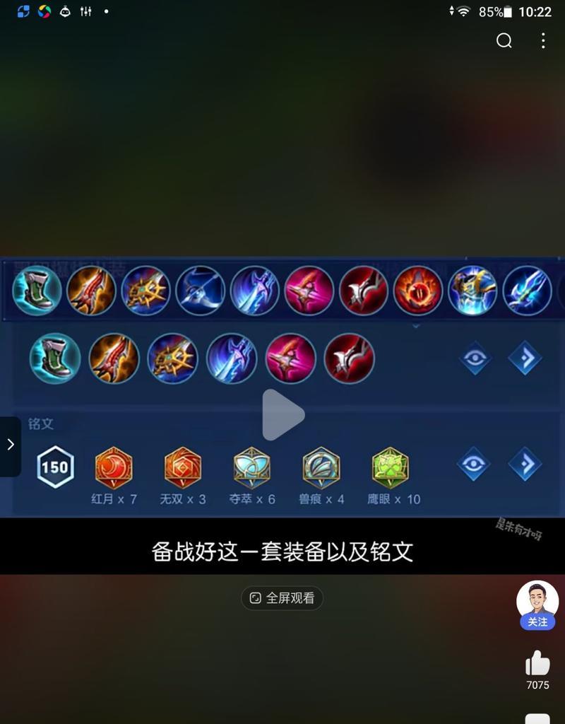 国服鲁班攻略（国服鲁班出装攻略、技巧以及团队战术的详细分析）