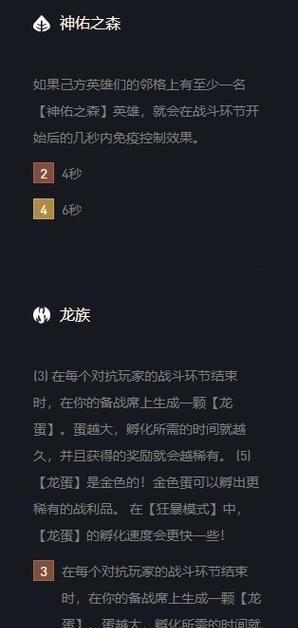 云顶攻略大全（云顶战场后裔装备出装策略及技巧一览）