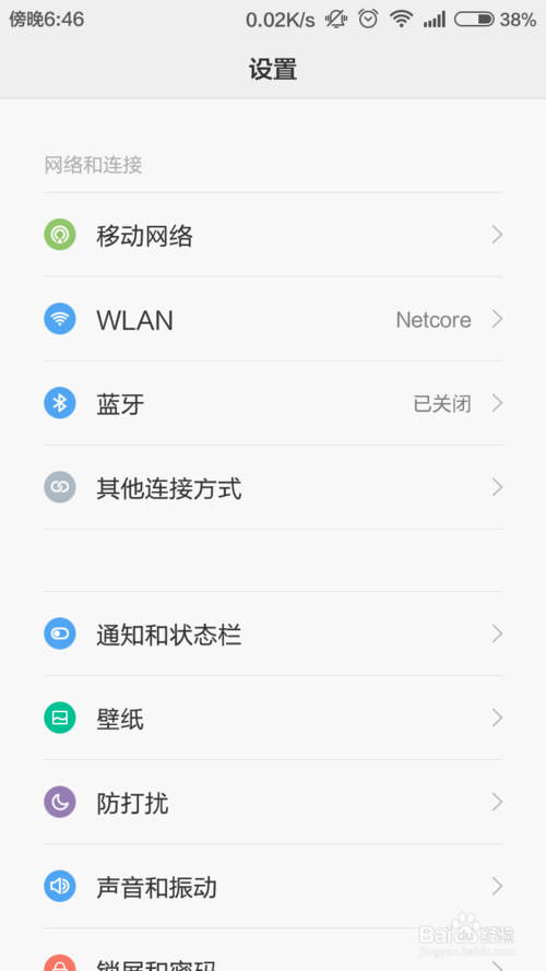 MIUI7如何设置通话自动录音