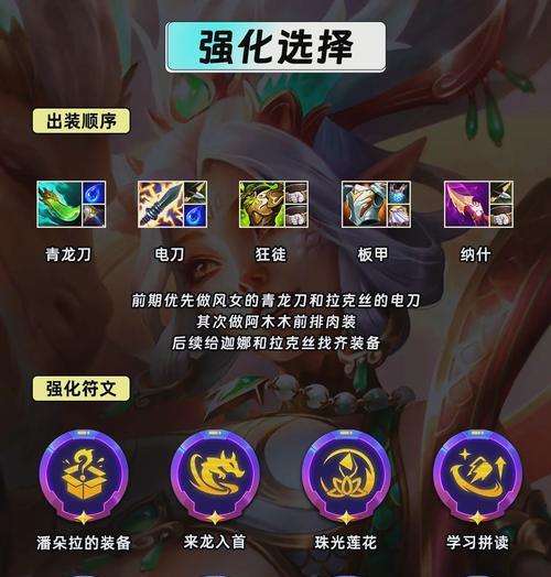 狂野决斗法师出装顺序攻略（熟练掌握出装顺序，让你的法师成为战场上的霸主）