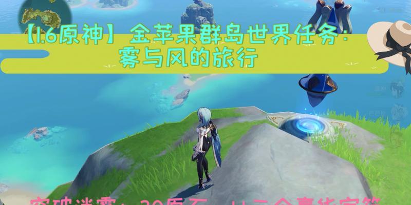 玩转旅游圣地——以手游攻略为指南（揭秘旅游背后的精彩世界）