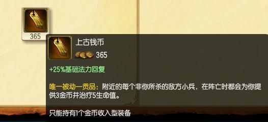 《安妮秒人出装端游攻略》（掌握安妮秒人技巧，打造无敌输出！）