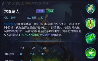 《以太乙真人双辅助出装攻略》（为你揭秘真人双辅助绝世神装，开启不败传奇！）