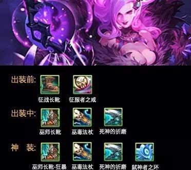 重装奶妈出装顺序攻略（如何选择最佳出装顺序提升重装奶妈的效能）