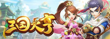 《三国大亨工匠》如何选出最强工匠（攻略分享，让你的府邸更具实力）