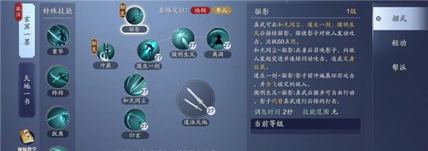 天涯明月刀手游移花职业定位浅析（从游戏性能、特色技能、角色定位等方面分析移花职业的作用）