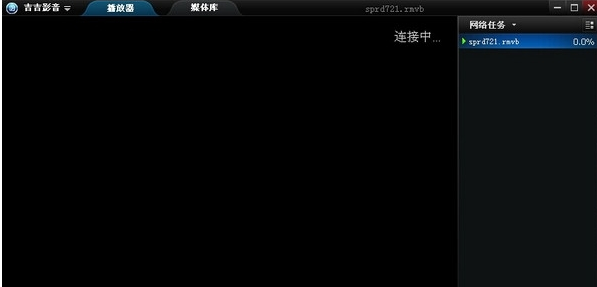 吉吉影音一直在连接中怎么办 吉吉影音连接中解决方法