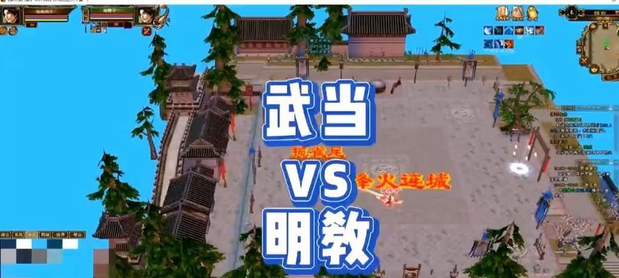 天龙手游武当攻略（揭秘高效打法，成就武当至尊）