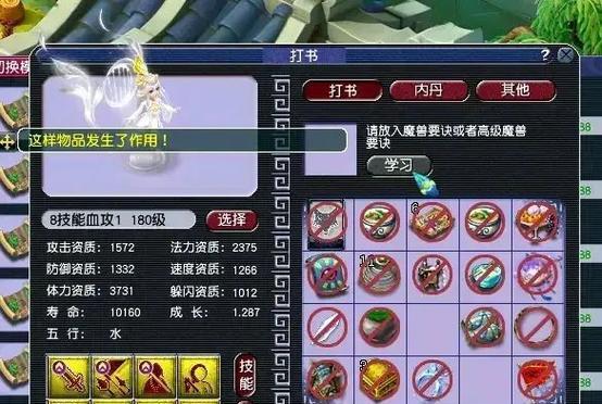 梦幻西游4技能问题攻略（技能疑问一览，轻松掌握游戏要点，攻略方法汇总大揭秘）