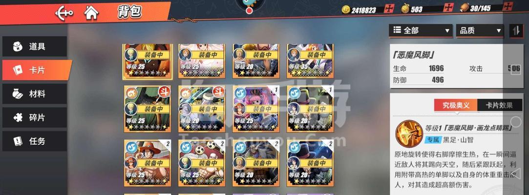 《航海王热血航线7-4》副本攻略（打通攻略，快速通关！）