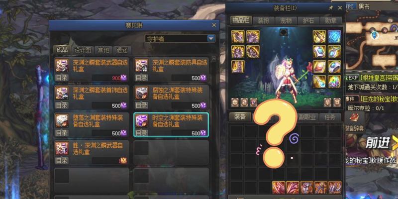 《DNF》游戏代号希望奶妈换装选择推荐（打造最强奶妈，一步步换装攻略）