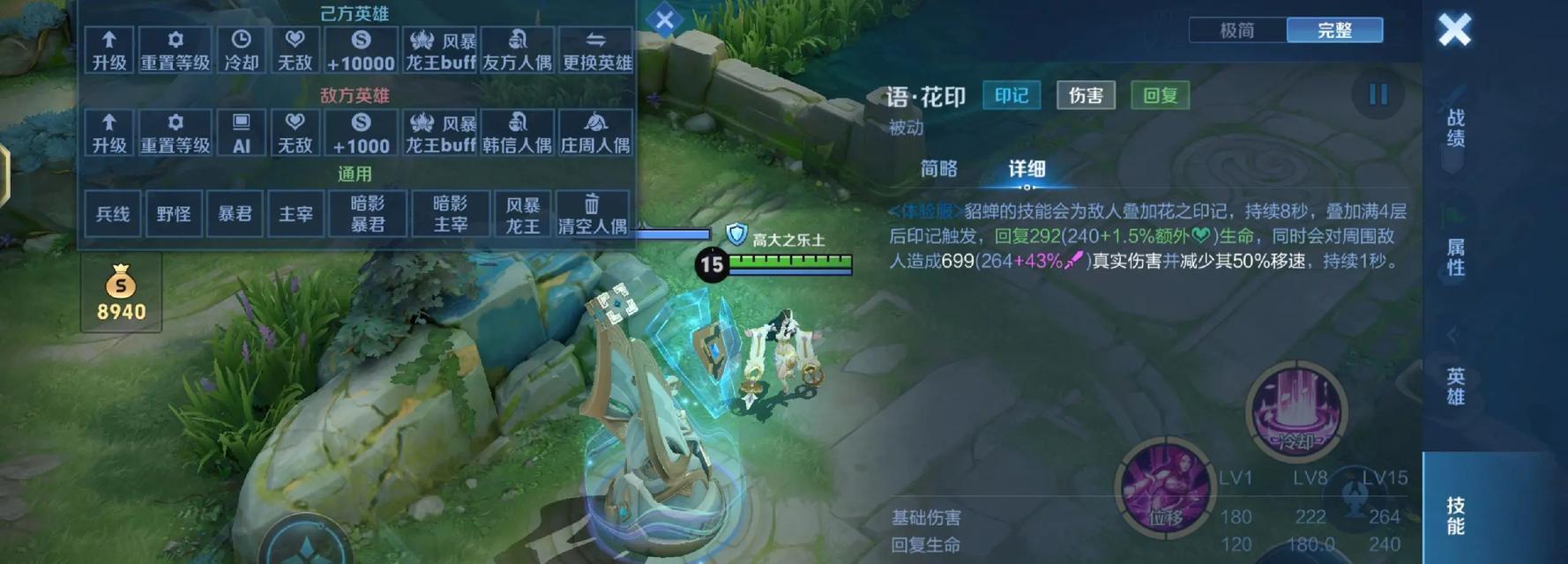 貂蝉新版本符文出装攻略（掌握最新符文搭配，打造无敌貂蝉！）