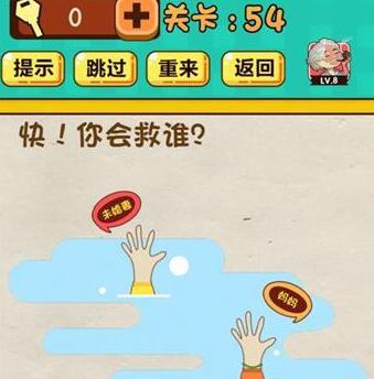 《神脑洞》第74关攻略（破解谜题，通关成功）