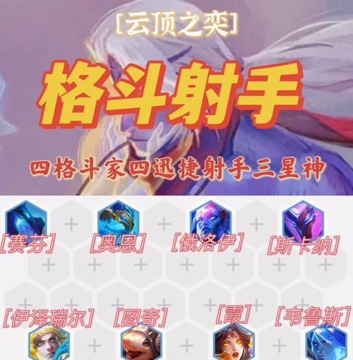 《巨龙之巢龙王出装攻略》（掌握龙王，征服战场）