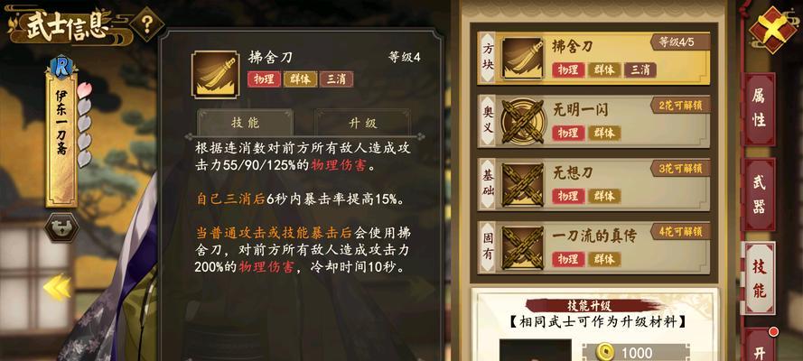 《以执剑之刻》开局资源获取攻略（快速获取资源，打造强大的领地）