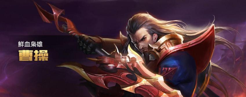 《召唤神龙曹操出装攻略贴吧》（专属神龙曹操装备选择与技巧分享）